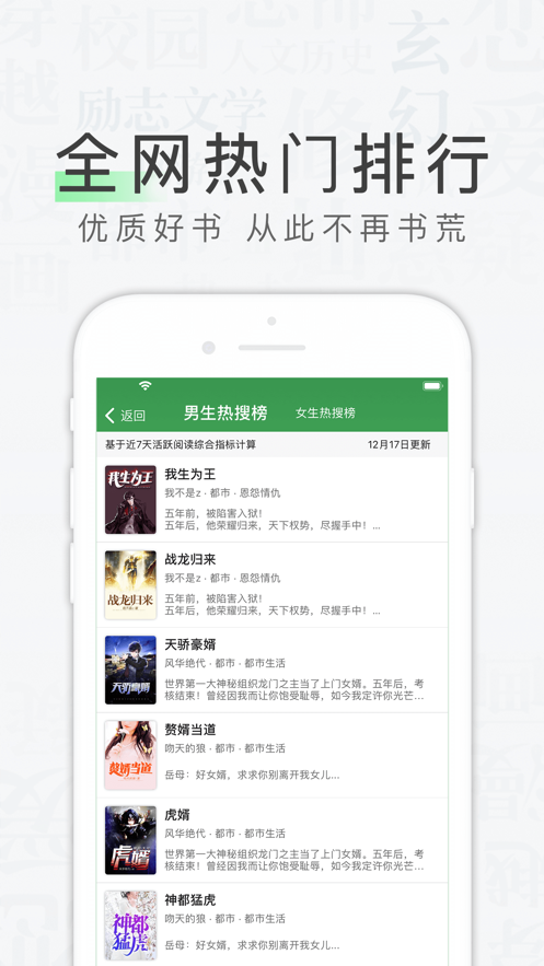 天天读书手机版app  v1.0.0图3