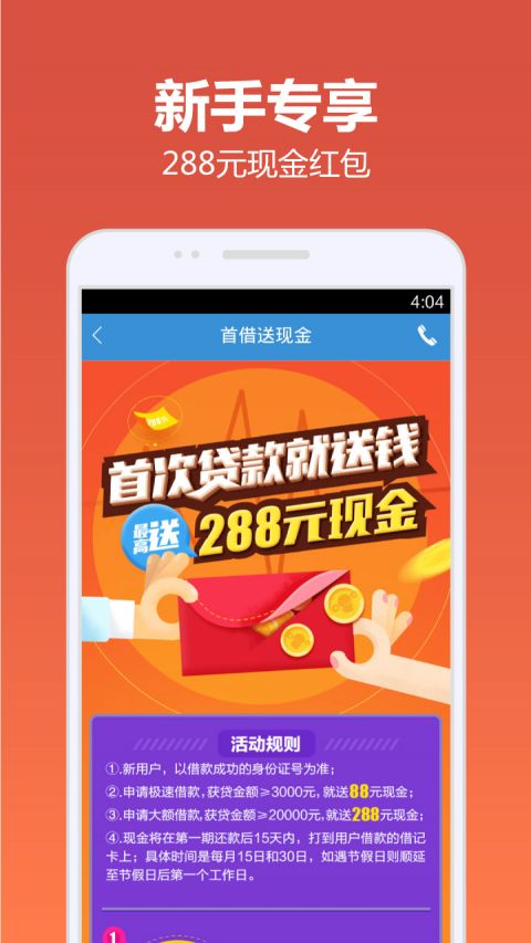 小额快贷app  v4.9.6图1