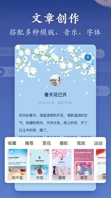 美篇  v5.3.1图3