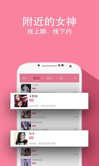 兔聊官方  v2.9.5图1