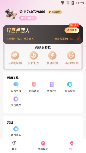 异世界恋人破解版下载中文免费观看电影  v1.2.1图2