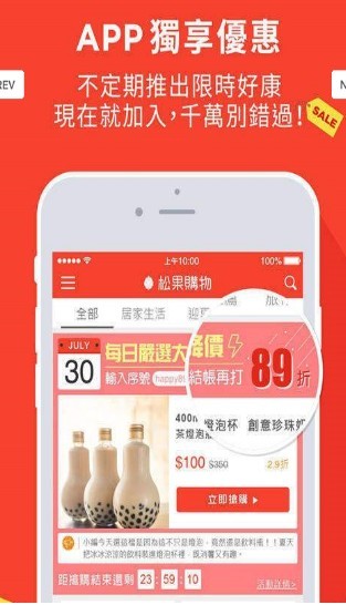 返利福购  v1.0.3图3