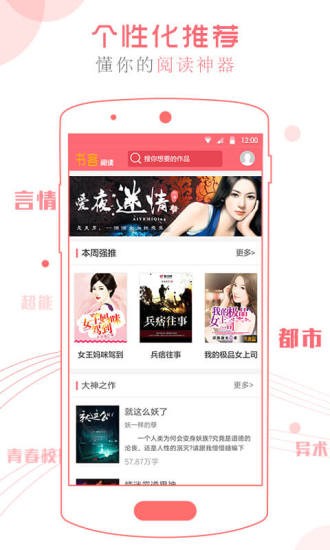 书客阅读  v2.5.00图3