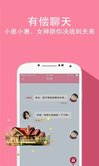 兔聊官方  v2.9.5图2