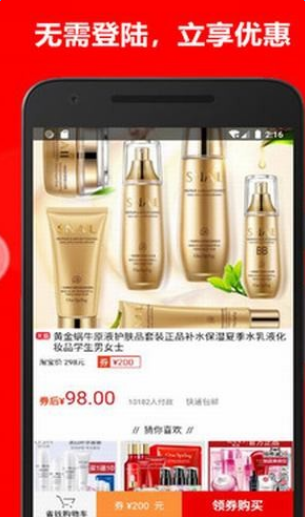 网淘省钱购  v3.9.0图1