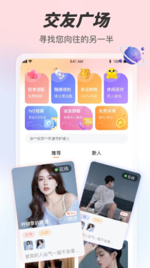 手表微聊app下载安装免费  v6.1.1图1