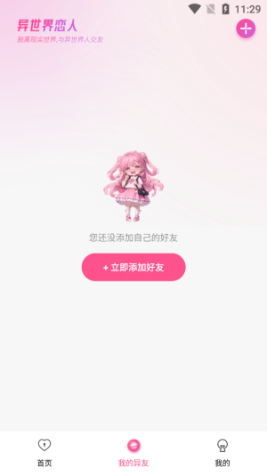 异世界恋人破解版下载中文免费观看电影  v1.2.1图4