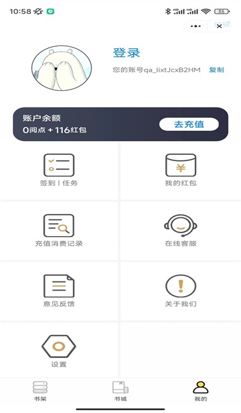 腾空书阁2024  v4.9.2图1