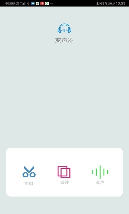 音频剪辑变声器v3.0.0