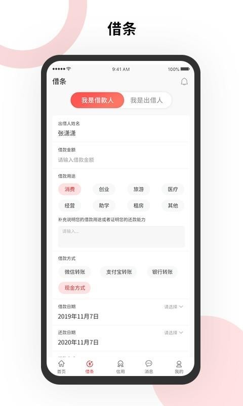 记信数通安卓版  v1.0.0图3