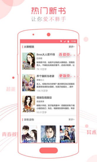 书客阅读  v2.5.00图2