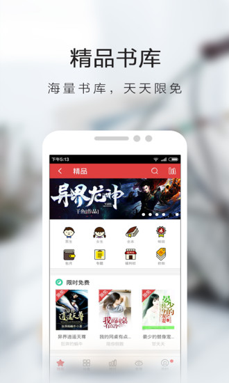 书虫小说app最新版下载  v5.4.3.4图2