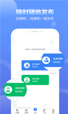 蓝精灵接单平台安卓版下载  v1.4.4图2