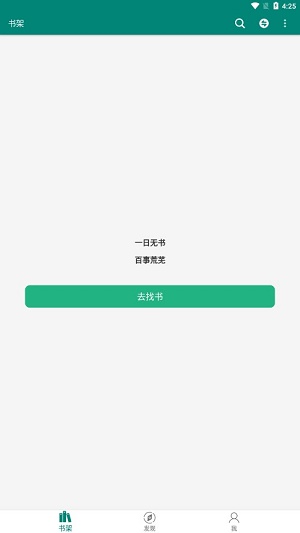 书海安卓版  v2.1.1图3