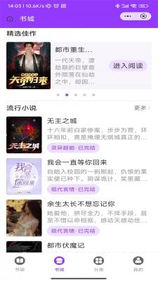 承影小说app  v3.4.6图3