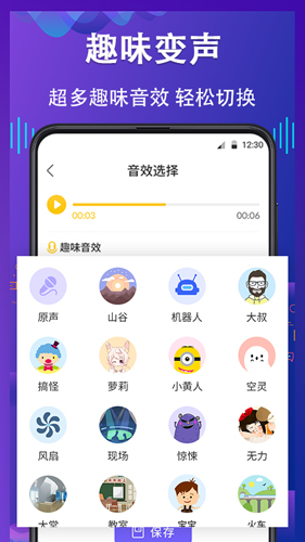 电话语音变声器  v6.16.74图1