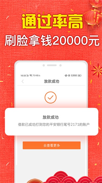 天天e贷app下载安装  v1.0图2