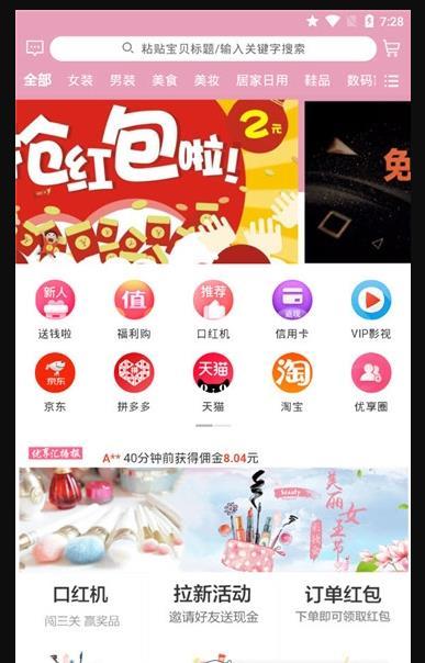 优享汇  v1.0.0图1