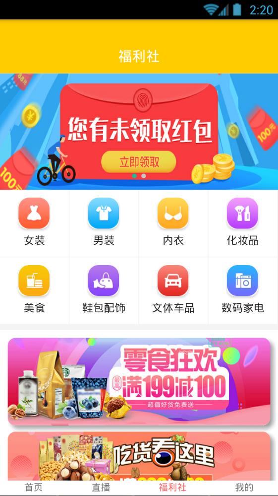 乐影视界安卓版  v0.0.4图3