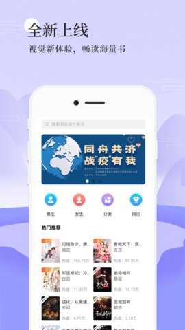 书海阅读小说手机版  v2.67图2