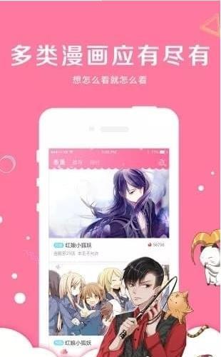 亲亲漫画免费版app  v1.0.14图3