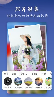 美篇  v5.3.1图2