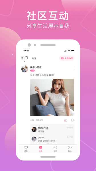 甜觅下载2022  v1.0.21图2