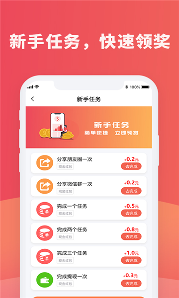 爱拥2024  v3.24图1