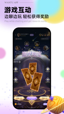 玩兔  v1.0.0图3