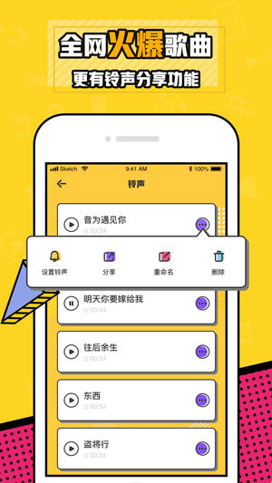 快铃声  v2.6图3