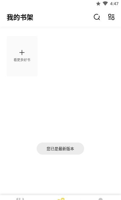 启阅小说app下载安装最新版