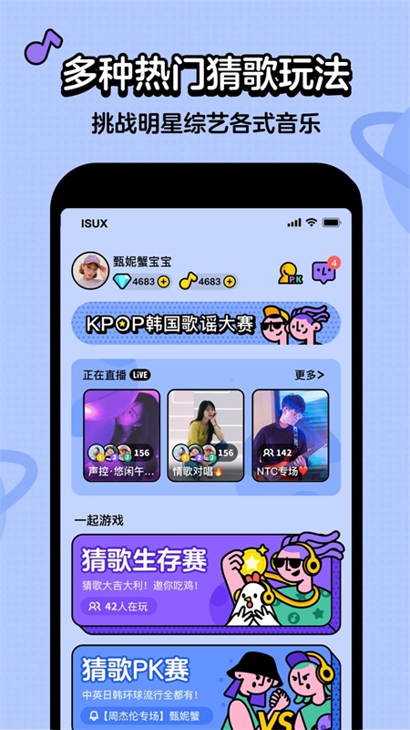 虾米猜歌最新版下载安装  v2.2.3图3