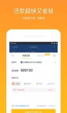 外贸易贷网贷免费版  v1.0.2图1