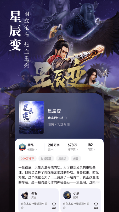 起点中文网作家福利待遇2023  v1.2.1图2