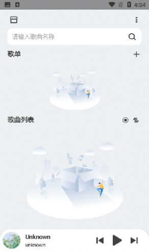 萌虎音乐免费版下载苹果版本  v2.3.3图1