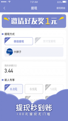 欢乐寻宝红包版下载最新版安卓苹果  v1.4.4图1