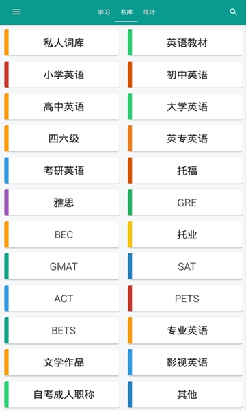 e听说英语中学软件下载  v4.1.2图3