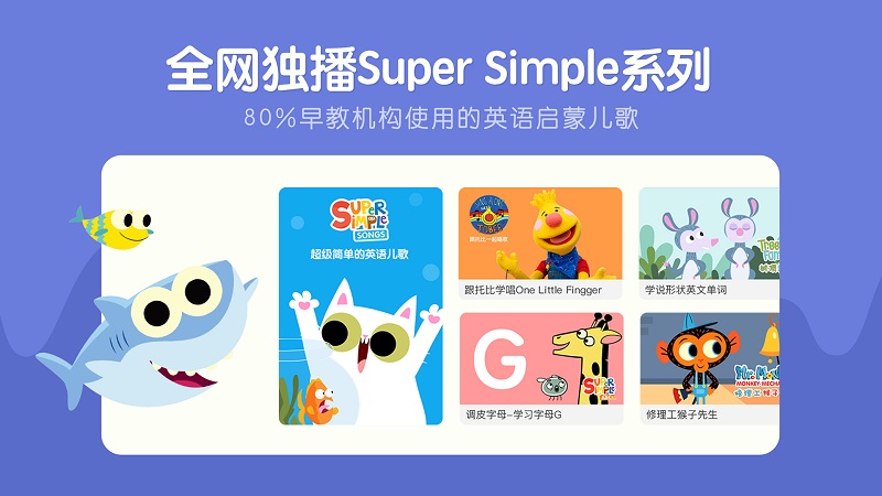 小小优趣英语启蒙app  v2.3.5图3