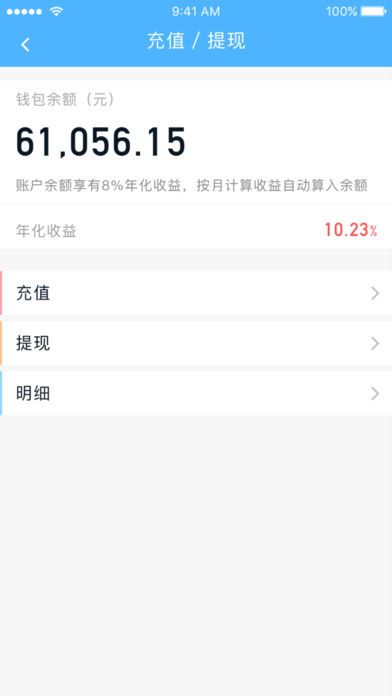 如意小贷非法放贷案例  v9.0.95图1