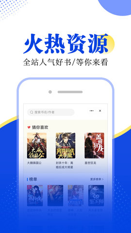 拾月小说软件  v1.0.0图2