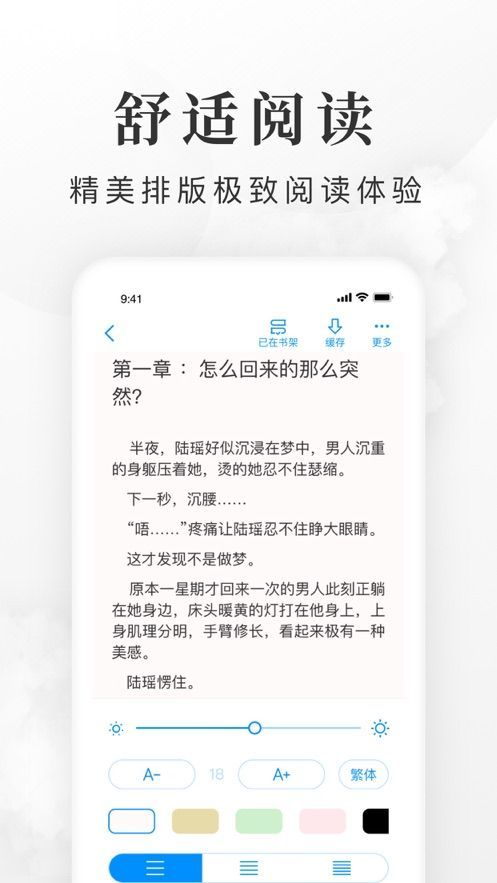 全免小说免费下载  v1.0图3