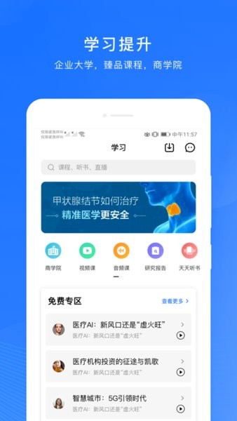 微解药  v6.11.1图1