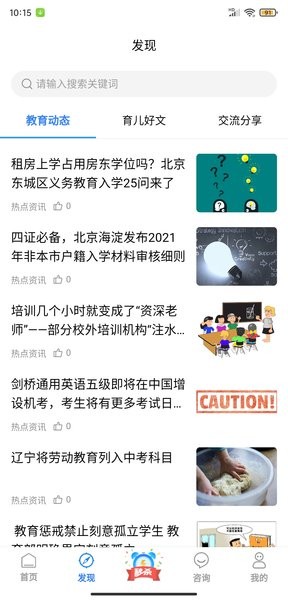 学教无忧  v1.0.24图2