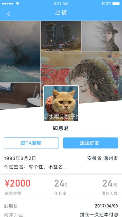 如意小贷非法放贷案例  v9.0.95图3