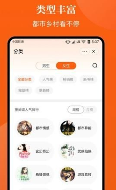 千篇小说免费版在线阅读全文下载  v1.0.0图1