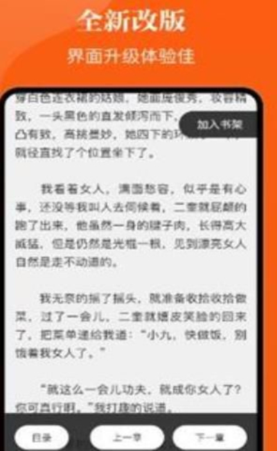 千篇小说免费版在线阅读全文下载