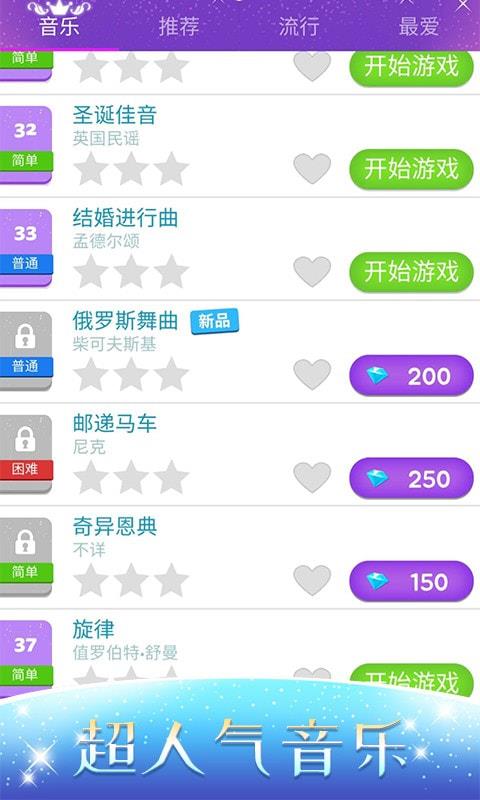 音乐达人最新版下载安装苹果手机  v1.0.3图5