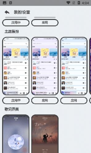 萌虎音乐免费版官网下载安装  v2.3.3图3