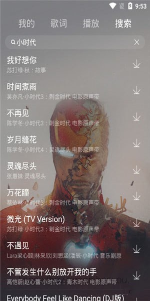 丢脸音乐最新版本下载免费播放  v1.0图2