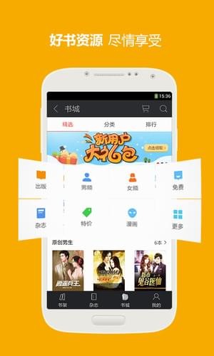 三星阅读app下载官网  v7.4.0图3